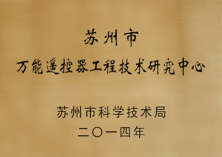 Награда компании Qunda