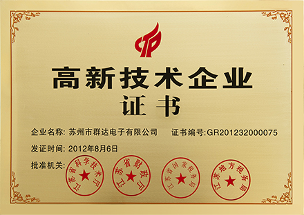 Награда компании Qunda