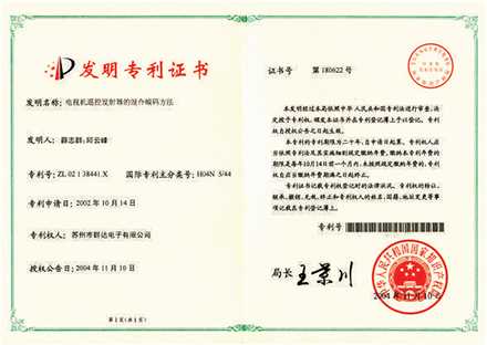 Награда компании Qunda