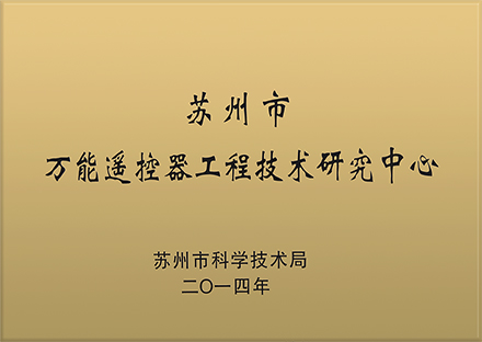 Награда компании Qunda