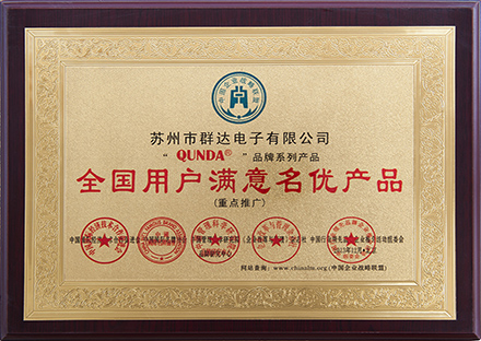 Награда компании Qunda